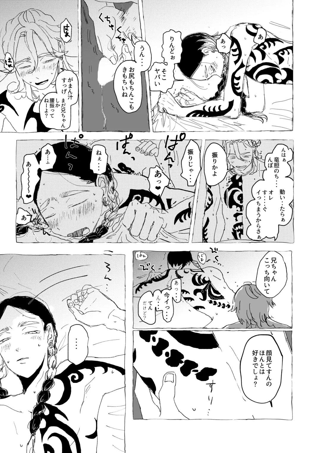 AMEN, SEMEN AND MARY CHAIN Fhentai - Page 28