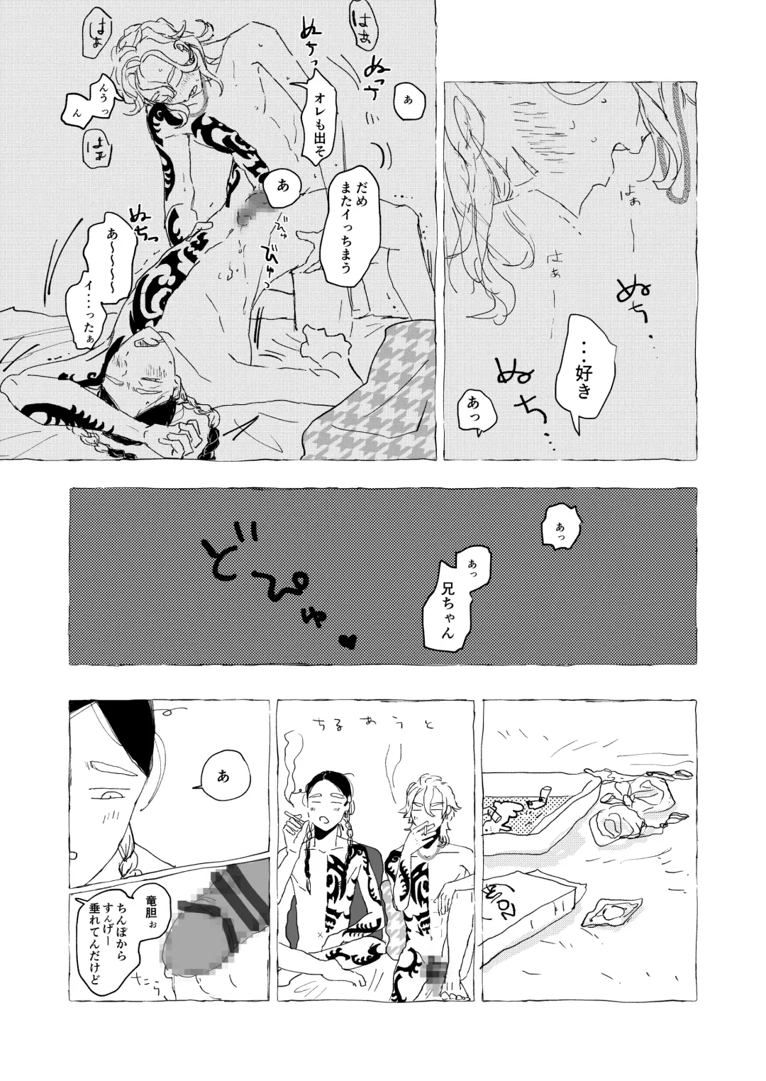 AMEN, SEMEN AND MARY CHAIN Fhentai - Page 29