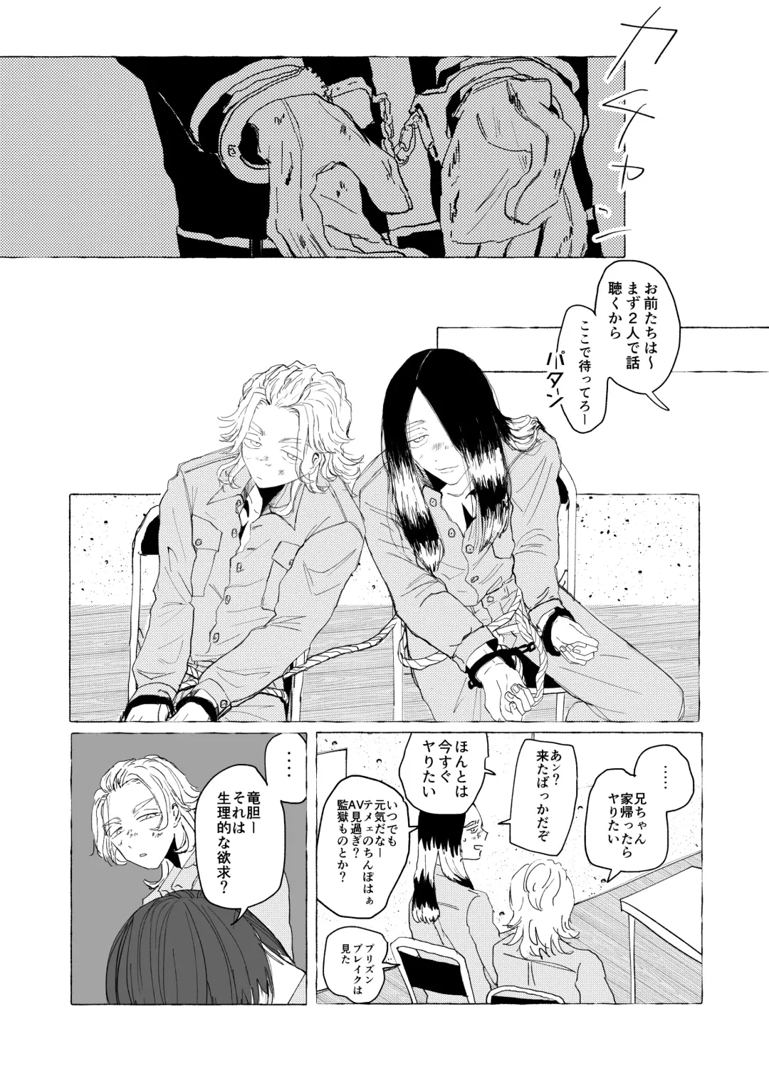 AMEN, SEMEN AND MARY CHAIN Fhentai - Page 33