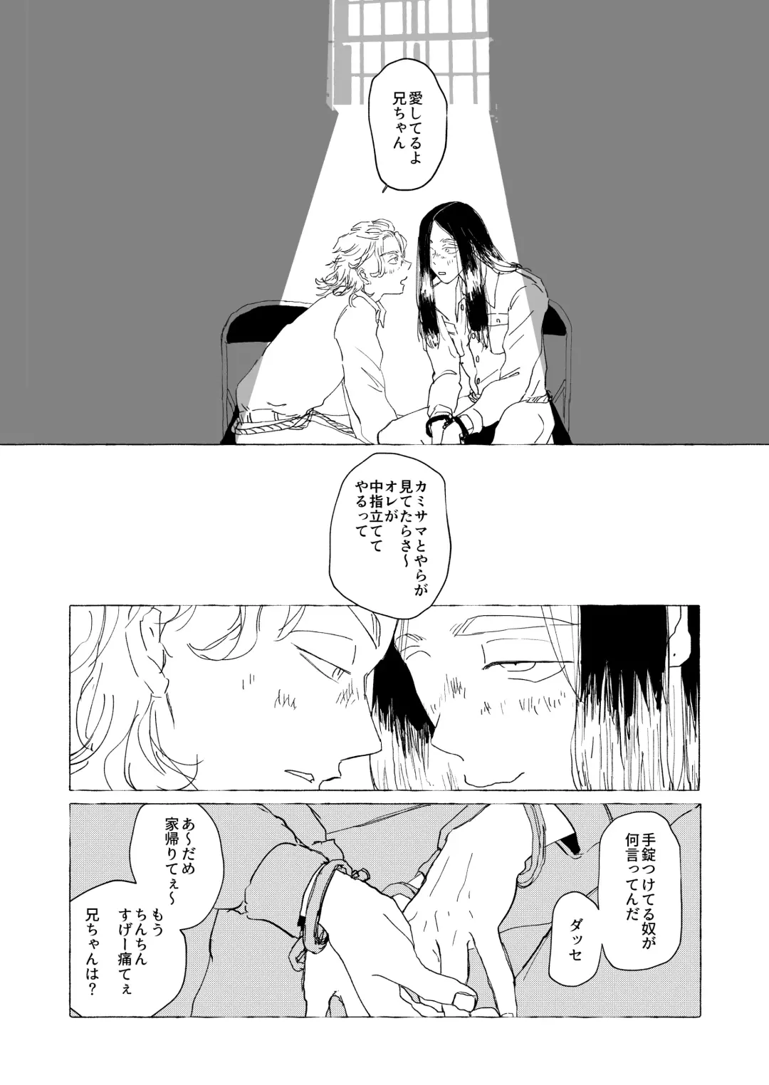 AMEN, SEMEN AND MARY CHAIN Fhentai - Page 35