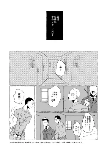 AMEN, SEMEN AND MARY CHAIN Fhentai - Page 4