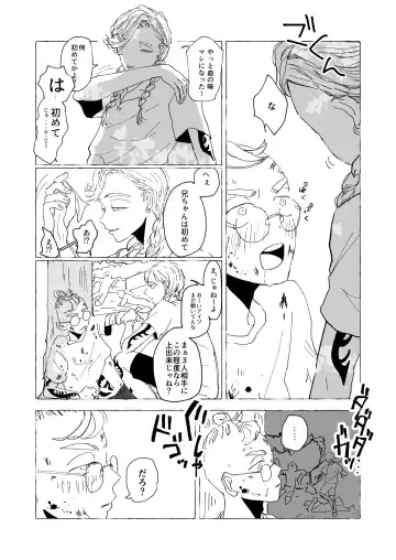 AMEN, SEMEN AND MARY CHAIN Fhentai - Page 9