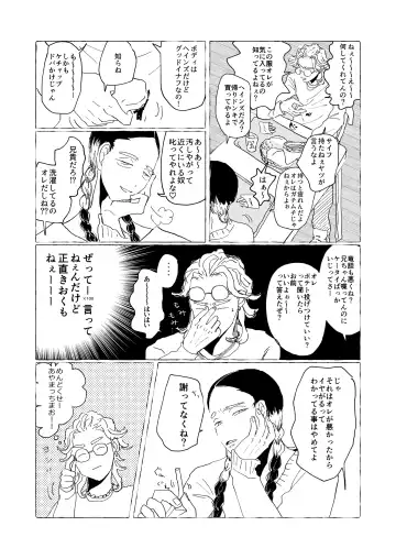 AMEN, SEMEN AND MARY CHAIN Fhentai - Page 13