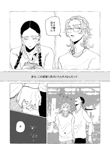 AMEN, SEMEN AND MARY CHAIN Fhentai - Page 19