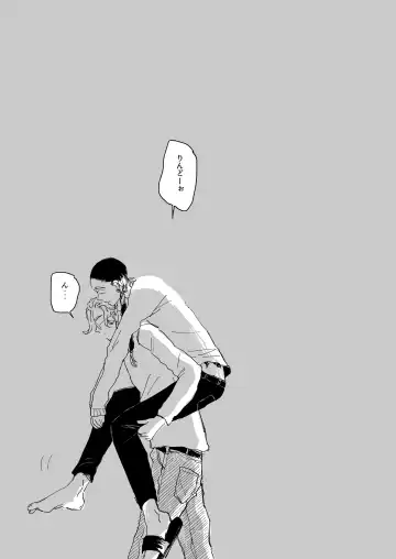 AMEN, SEMEN AND MARY CHAIN Fhentai - Page 24