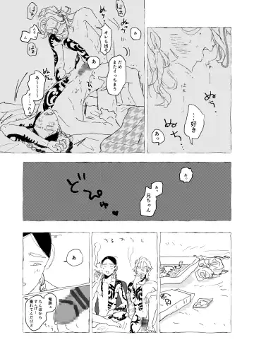 AMEN, SEMEN AND MARY CHAIN Fhentai - Page 29