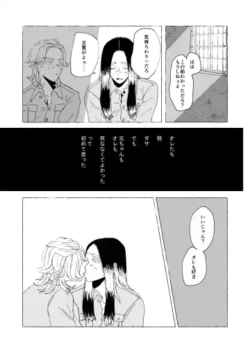 AMEN, SEMEN AND MARY CHAIN Fhentai - Page 34