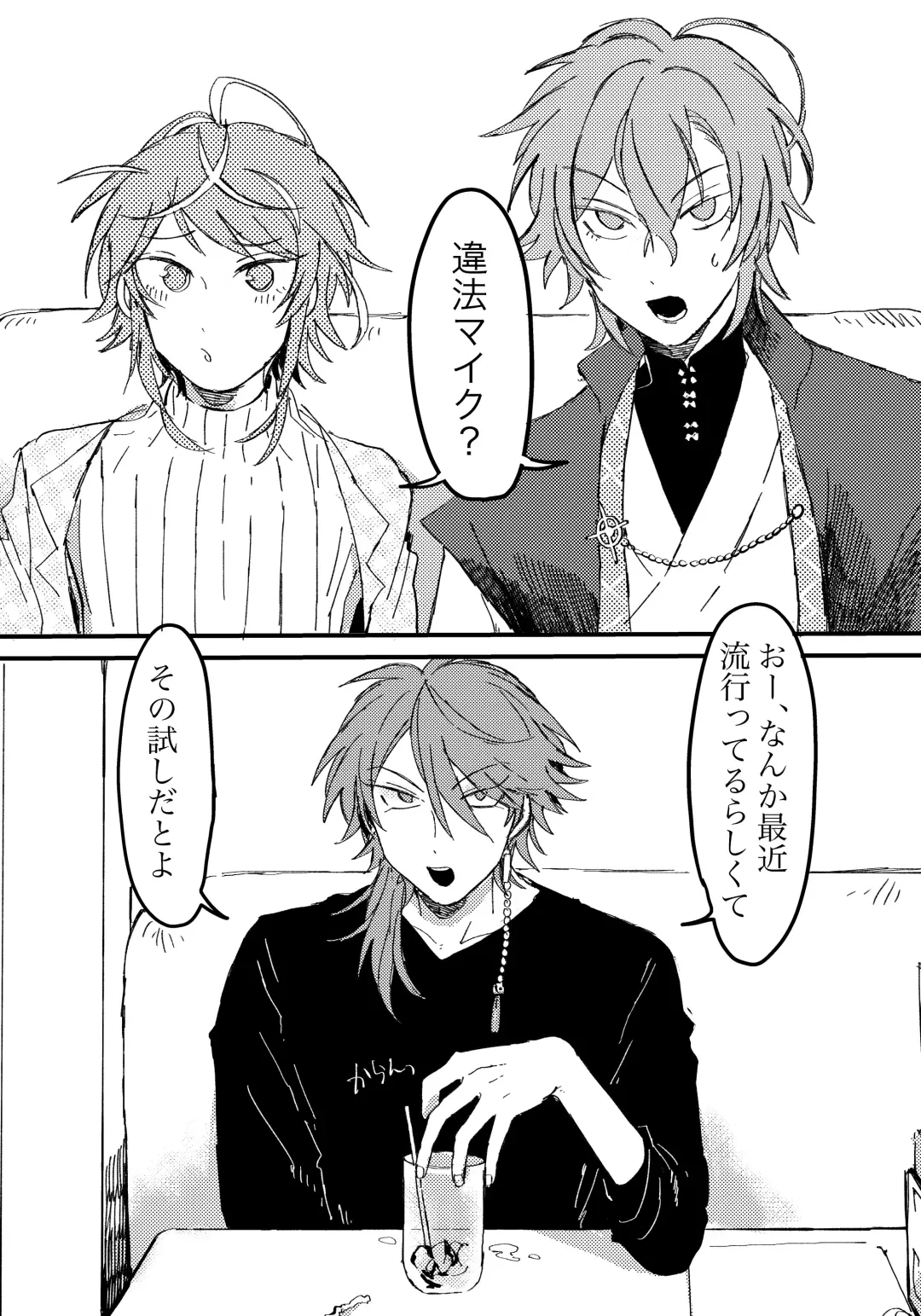 BAD BAD TASTE Fhentai - Page 2