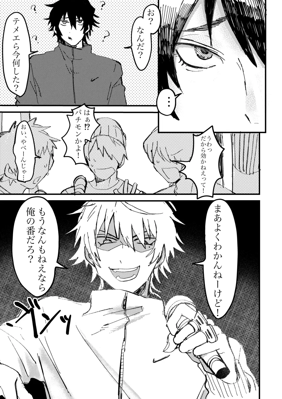 BAD BAD TASTE Fhentai - Page 4