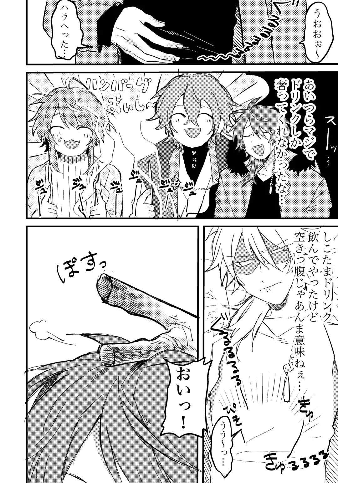 BAD BAD TASTE Fhentai - Page 5