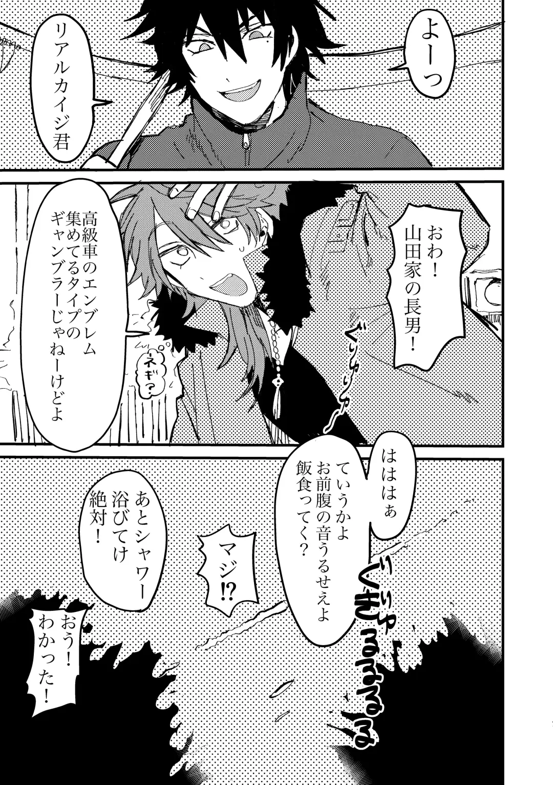 BAD BAD TASTE Fhentai - Page 6