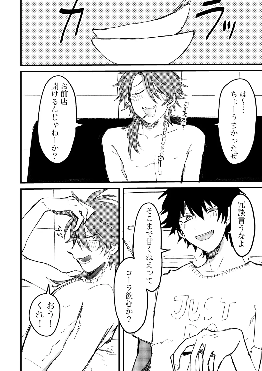 BAD BAD TASTE Fhentai - Page 9