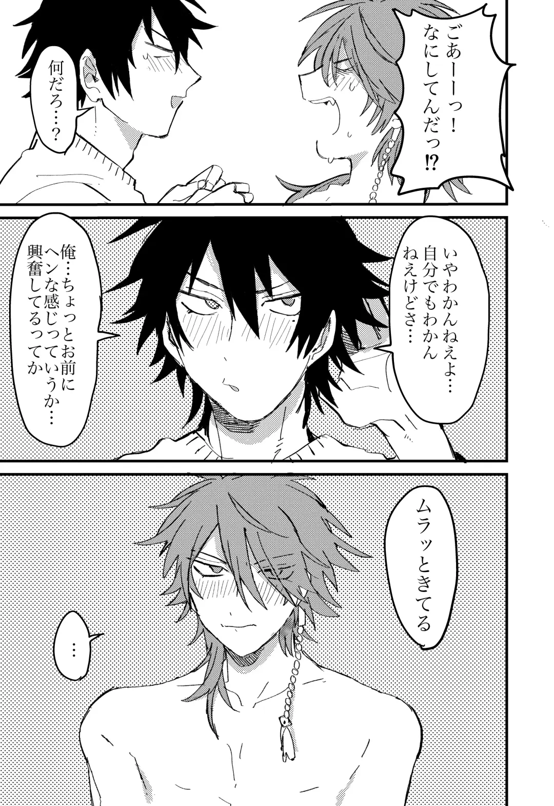 BAD BAD TASTE Fhentai - Page 12