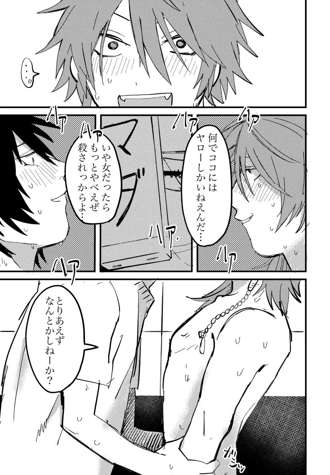 BAD BAD TASTE Fhentai - Page 16