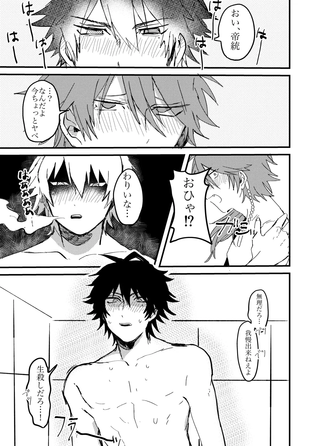 BAD BAD TASTE Fhentai - Page 20