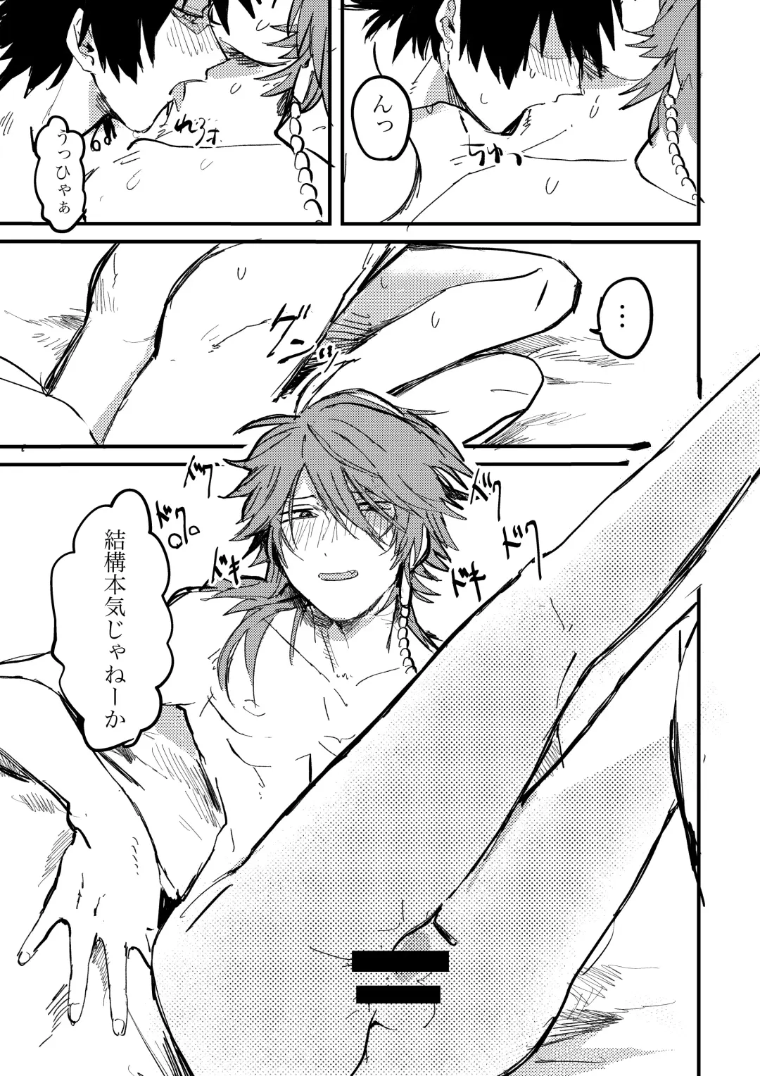 BAD BAD TASTE Fhentai - Page 22