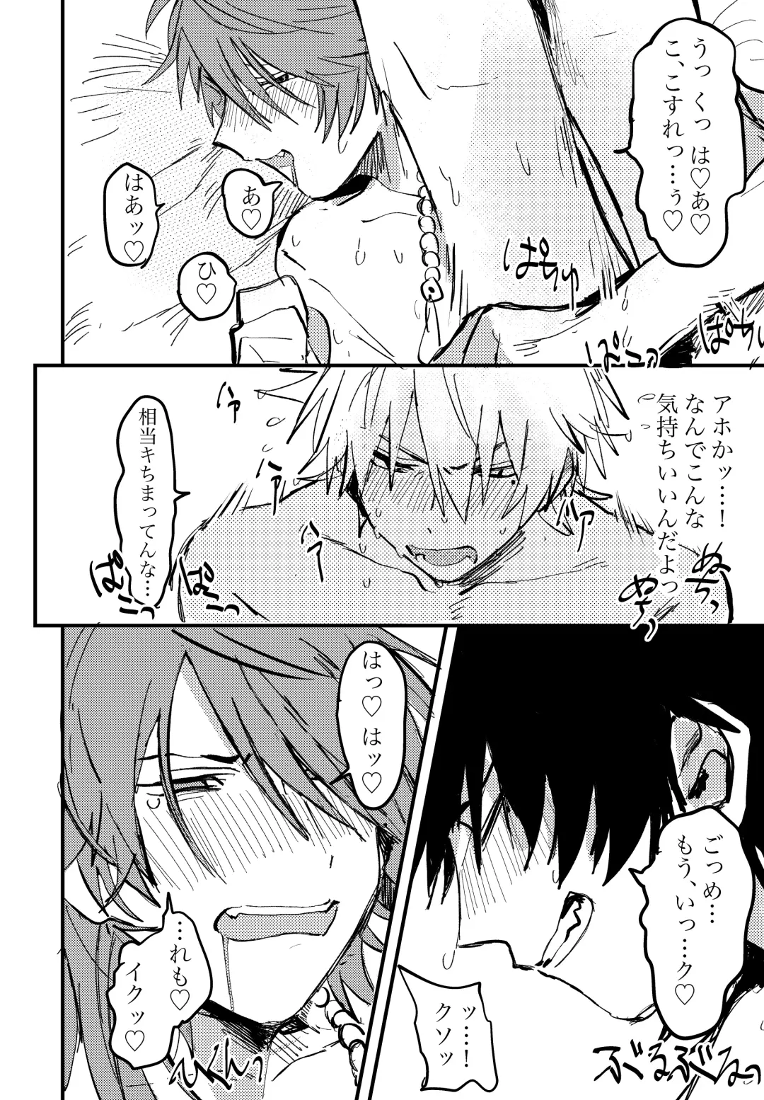 BAD BAD TASTE Fhentai - Page 23