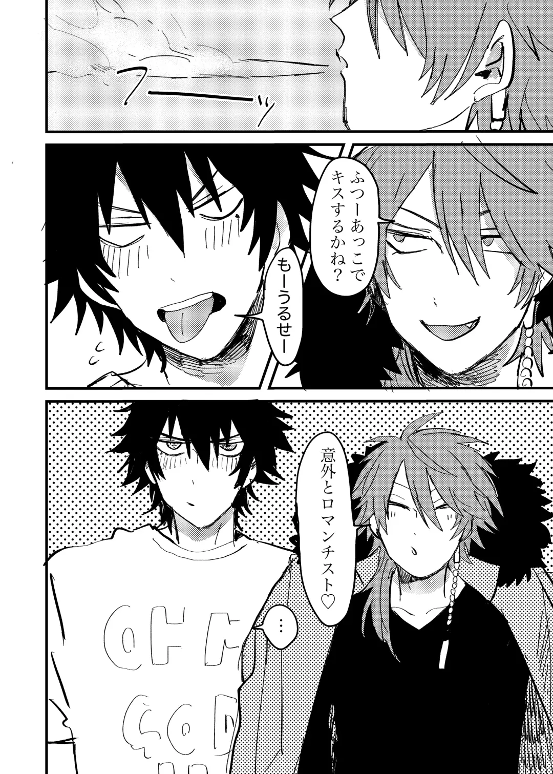 BAD BAD TASTE Fhentai - Page 25