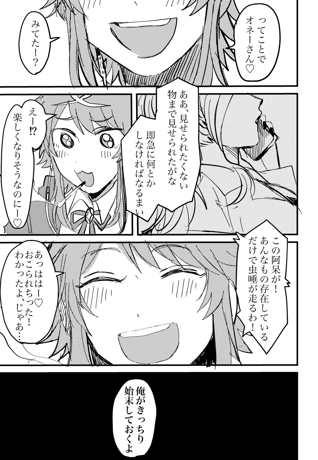 BAD BAD TASTE Fhentai - Page 26