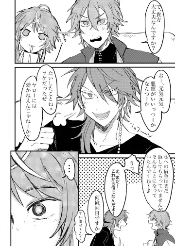 BAD BAD TASTE Fhentai - Page 3