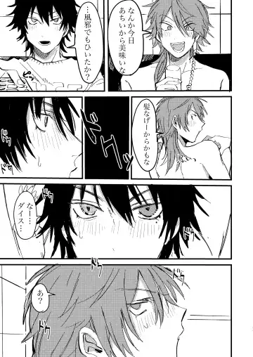 BAD BAD TASTE Fhentai - Page 10