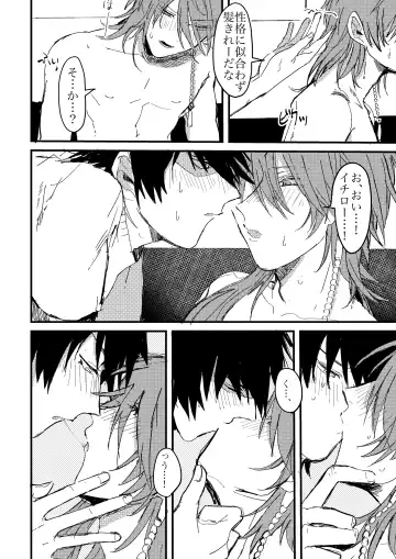 BAD BAD TASTE Fhentai - Page 11