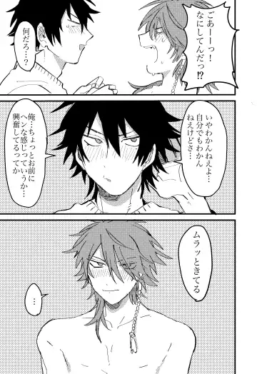 BAD BAD TASTE Fhentai - Page 12