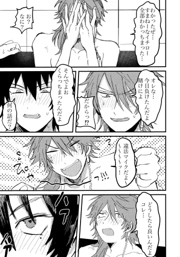 BAD BAD TASTE Fhentai - Page 13