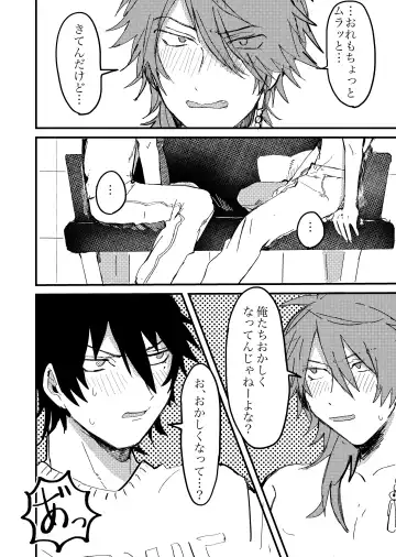 BAD BAD TASTE Fhentai - Page 14