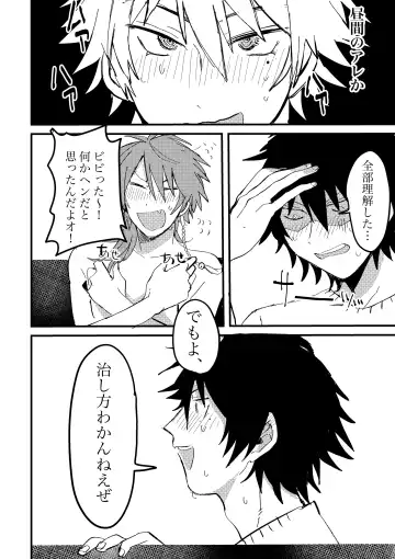 BAD BAD TASTE Fhentai - Page 15