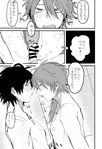 BAD BAD TASTE Fhentai - Page 18