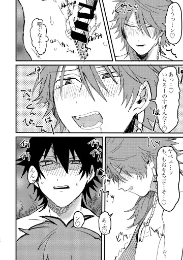 BAD BAD TASTE Fhentai - Page 19