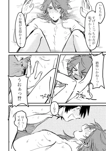 BAD BAD TASTE Fhentai - Page 21