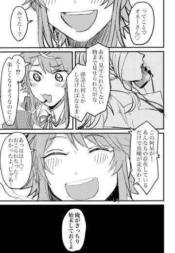 BAD BAD TASTE Fhentai - Page 26