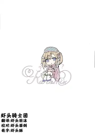 [Karory] Imouto to Imouto no Shinyuu de Saimin Taisei EX no Seiso JC to Saimin de Ichaicha Suru Hon | 与妹妹和她催眠耐性EX的清纯初中生同学的亲亲我我催眠做爱本子 Fhentai - Page 17