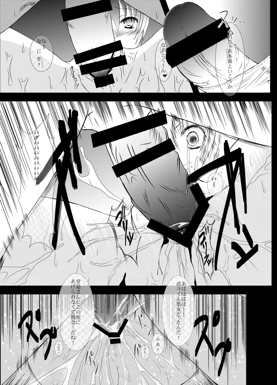 [Misaki Yuu] Scarpia Complex Fhentai - Page 9
