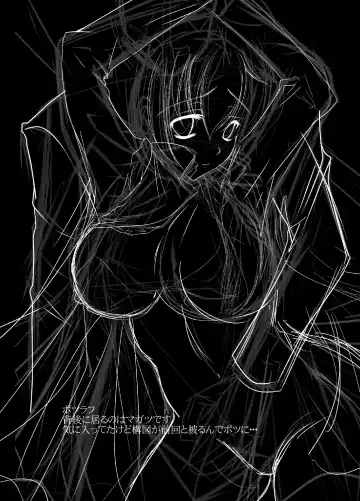 [Misaki Yuu] Scarpia Complex Fhentai - Page 24