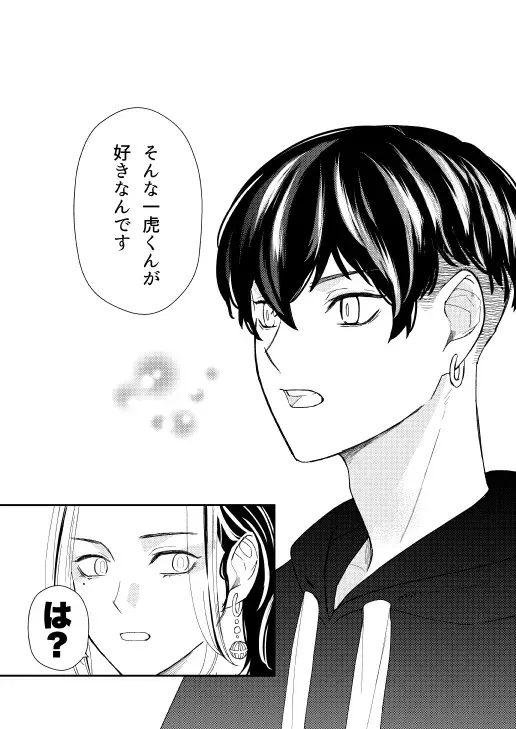 [Sukoyaka] Onegai tencho-sama! Fhentai - Page 13