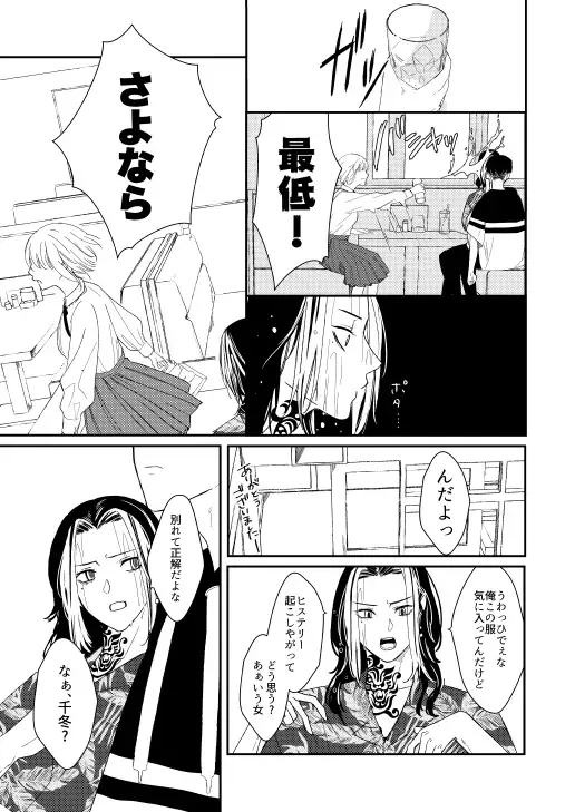 [Sukoyaka] Onegai tencho-sama! Fhentai - Page 16