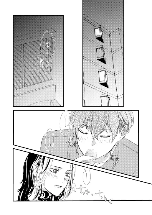 [Sukoyaka] Onegai tencho-sama! Fhentai - Page 41