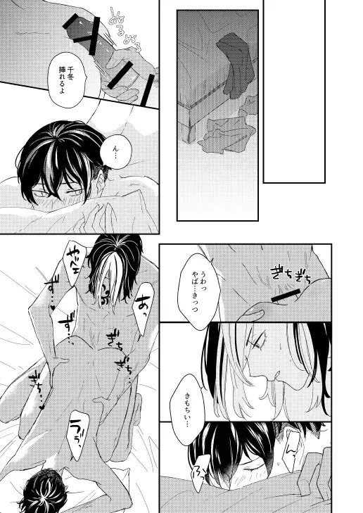 [Sukoyaka] Onegai tencho-sama! Fhentai - Page 48