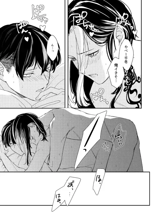 [Sukoyaka] Onegai tencho-sama! Fhentai - Page 50