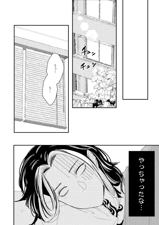 [Sukoyaka] Onegai tencho-sama! Fhentai - Page 51