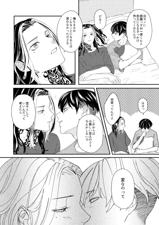 [Sukoyaka] Onegai tencho-sama! Fhentai - Page 57