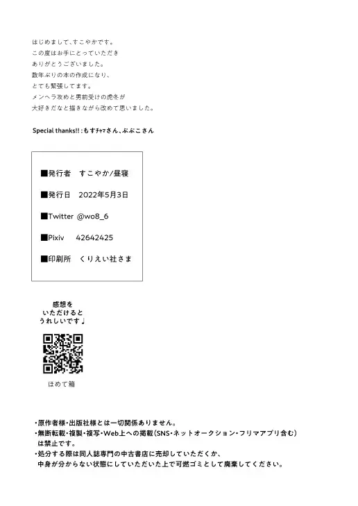 [Sukoyaka] Onegai tencho-sama! Fhentai - Page 61