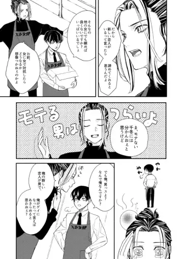 [Sukoyaka] Onegai tencho-sama! Fhentai - Page 6