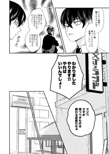 [Sukoyaka] Onegai tencho-sama! Fhentai - Page 7