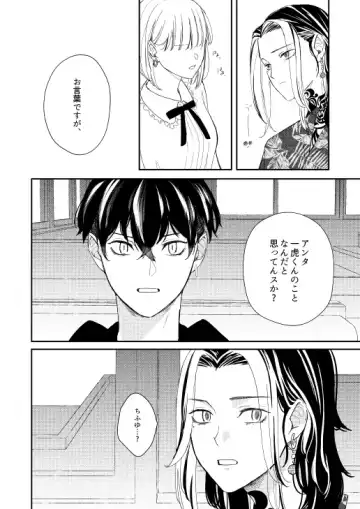 [Sukoyaka] Onegai tencho-sama! Fhentai - Page 11