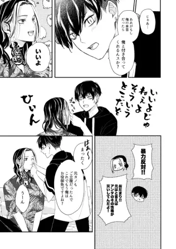 [Sukoyaka] Onegai tencho-sama! Fhentai - Page 20