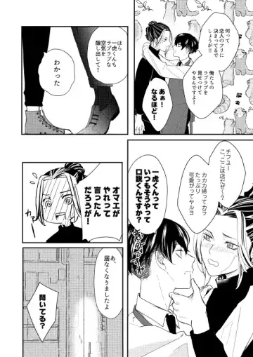 [Sukoyaka] Onegai tencho-sama! Fhentai - Page 25